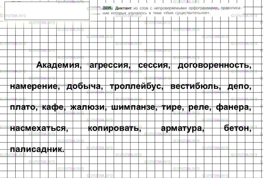 Фото решения 2: Номер №353 из ГДЗ по Русскому языку 6 класс: Ладыженская Т.А. 2019г.