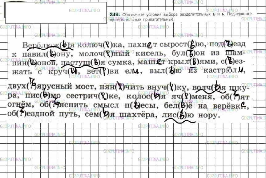 Белорусский язык 3 класс. Решебник