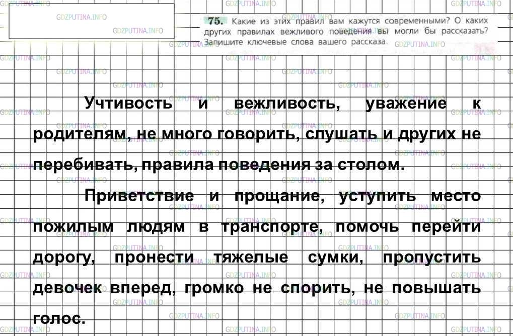 Русский язык 6 класс упр 656