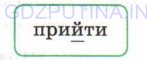 Фото условия: Номер №204 из ГДЗ по Русскому языку 6 класс: Ладыженская Т.А. 2015г.