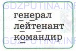 Фото условия: Номер №223 из ГДЗ по Русскому языку 6 класс: Ладыженская Т.А. 2015г.