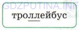 Фото условия: Номер №253 из ГДЗ по Русскому языку 6 класс: Ладыженская Т.А. 2015г.