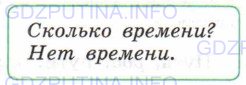 Фото условия: Номер №259 из ГДЗ по Русскому языку 6 класс: Ладыженская Т.А. 2015г.