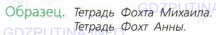 Фото условия: Номер №269 из ГДЗ по Русскому языку 6 класс: Ладыженская Т.А. 2015г.