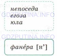 Фото условия: Номер №277 из ГДЗ по Русскому языку 6 класс: Ладыженская Т.А. 2015г.