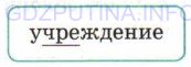 Фото условия: Номер №316 из ГДЗ по Русскому языку 6 класс: Ладыженская Т.А. 2015г.