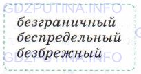 Фото условия: Номер №320 из ГДЗ по Русскому языку 6 класс: Ладыженская Т.А. 2015г.