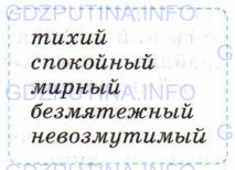 Фото условия: Номер №322 из ГДЗ по Русскому языку 6 класс: Ладыженская Т.А. 2015г.