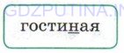 Фото условия: Номер №372 из ГДЗ по Русскому языку 6 класс: Ладыженская Т.А. 2015г.