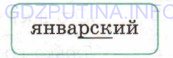 Фото условия: Номер №377 из ГДЗ по Русскому языку 6 класс: Ладыженская Т.А. 2015г.