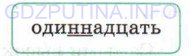 Фото условия: Номер №398 из ГДЗ по Русскому языку 6 класс: Ладыженская Т.А. 2015г.