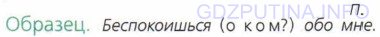 Фото условия: Номер №439 из ГДЗ по Русскому языку 6 класс: Ладыженская Т.А. 2015г.