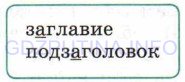 Фото условия: Номер №443 из ГДЗ по Русскому языку 6 класс: Ладыженская Т.А. 2015г.