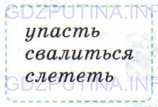 Фото условия: Номер №448 из ГДЗ по Русскому языку 6 класс: Ладыженская Т.А. 2015г.