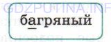 Фото условия: Номер №45 из ГДЗ по Русскому языку 6 класс: Ладыженская Т.А. 2015г.