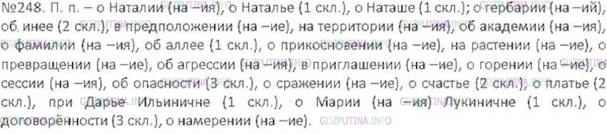 Фото решения 5: Номер №369 из ГДЗ по Русскому языку 6 класс: Ладыженская Т.А. 2024г.