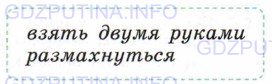 Фото условия: Номер №517 из ГДЗ по Русскому языку 6 класс: Ладыженская Т.А. 2015г.