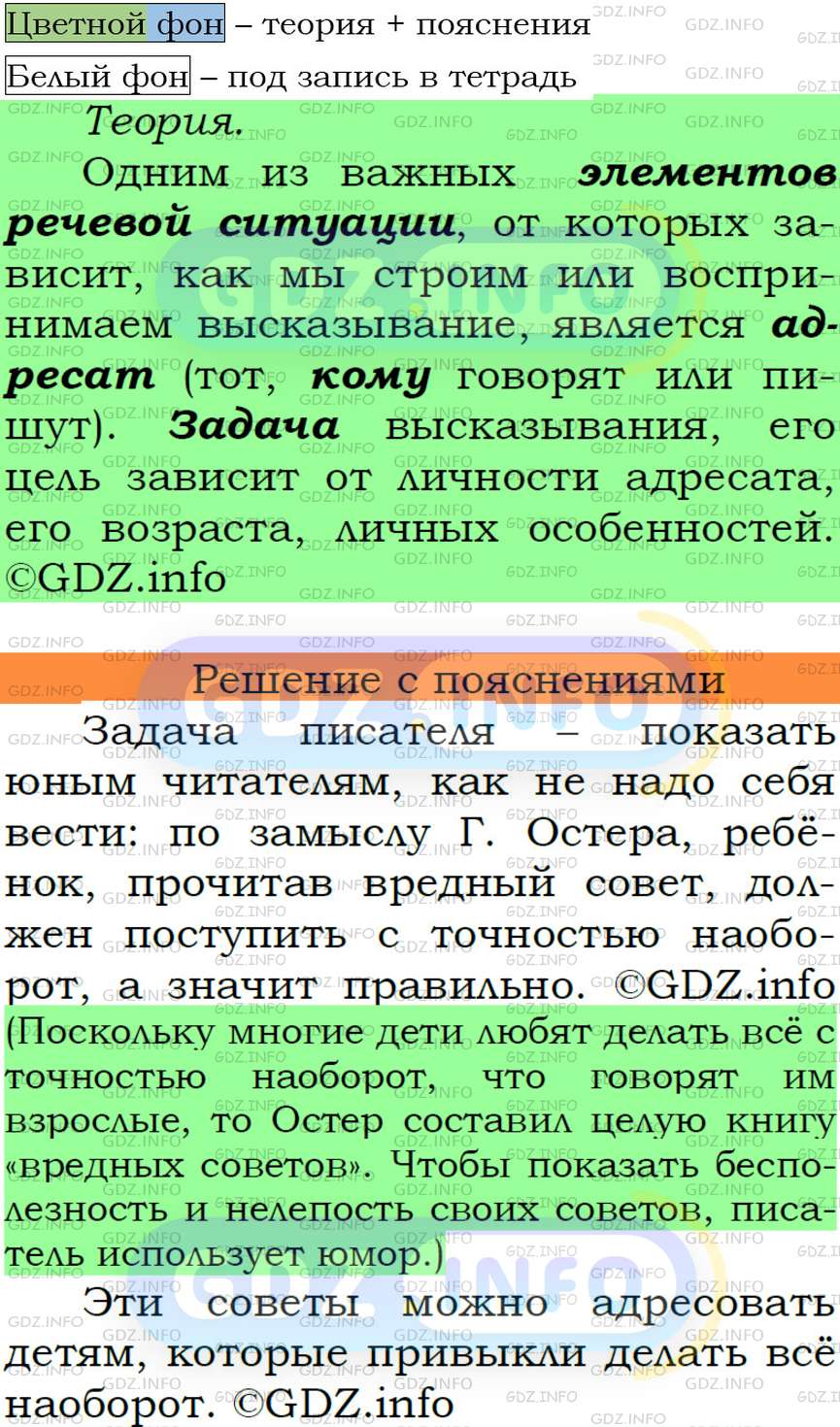 Номер №11 - ГДЗ по Русскому языку 6 класс: Ладыженская Т.А.
