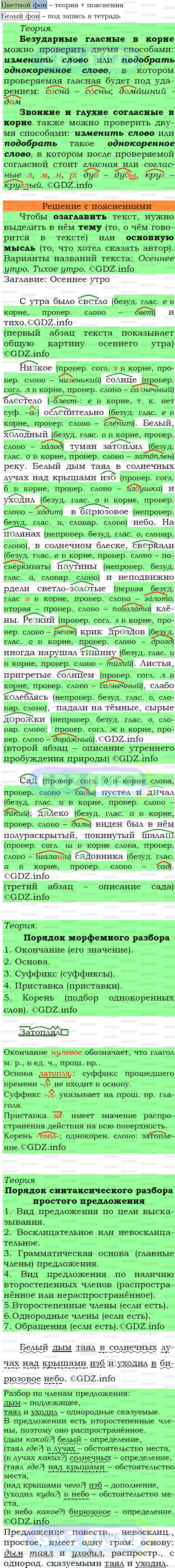 Свая рубашка бліжэй да цела чей девиз жураўліны крык