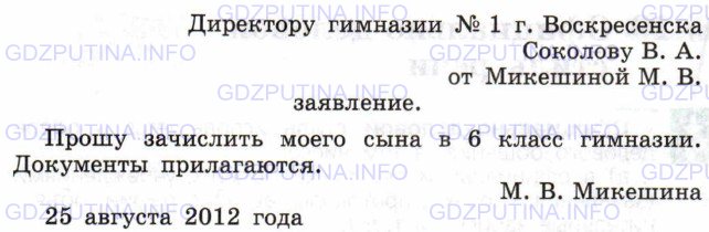 Фото условия: Номер №89 из ГДЗ по Русскому языку 6 класс: Ладыженская Т.А. 2015г.