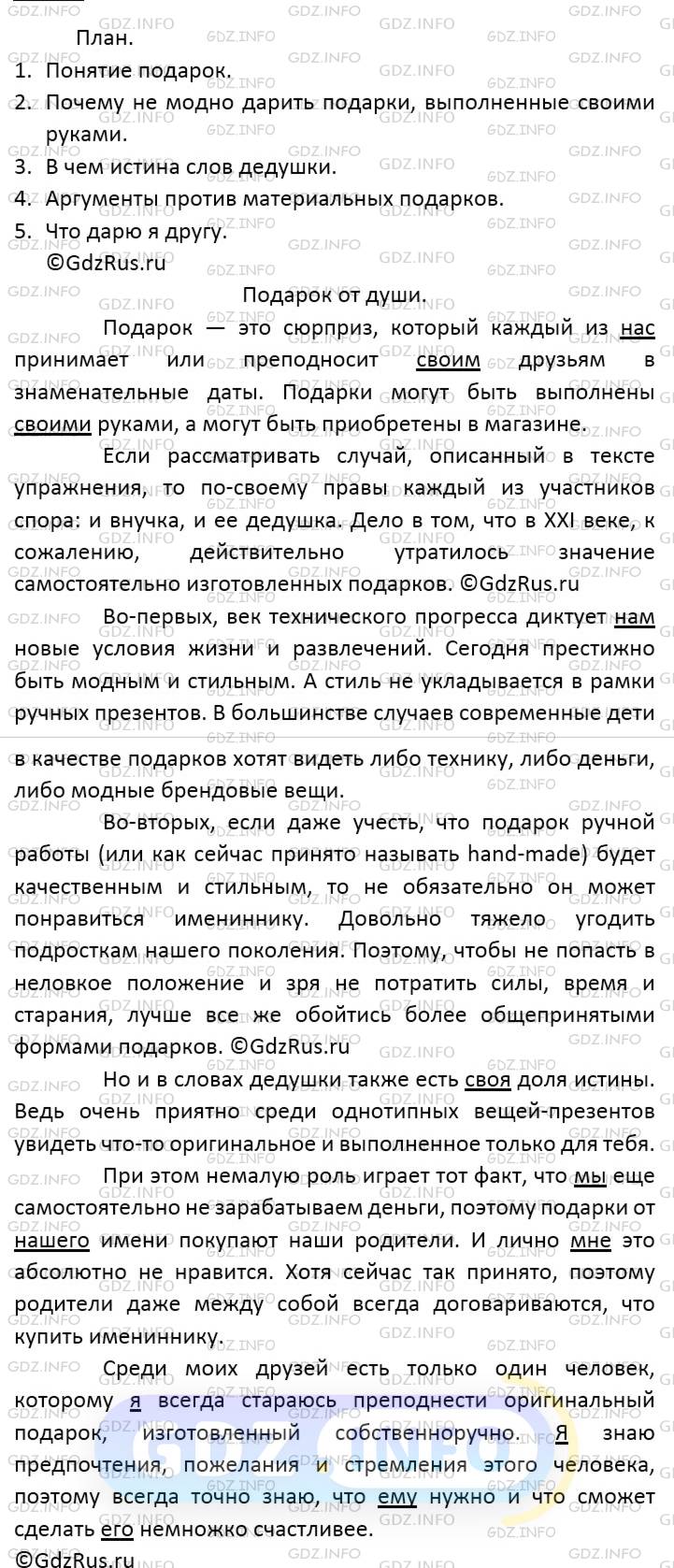 Фото решения 4: Номер №528 из ГДЗ по Русскому языку 6 класс: Ладыженская Т.А. 2019г.
