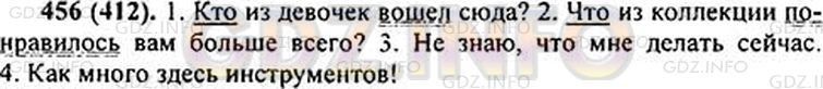 Русский язык 6 класс ладыженская 111. Упражнение 504 по русскому языку 6 класс.