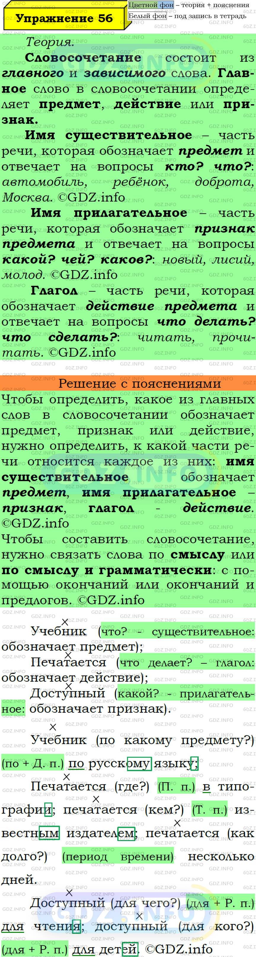 по каким признакам среди сложных слов мы выделяем сложносокращенные слова лаг лож раст рос фото 108