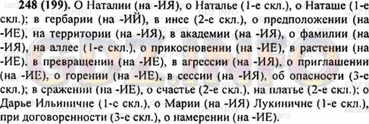 Фото решения 1: Номер №369 из ГДЗ по Русскому языку 6 класс: Ладыженская Т.А. 2024г.