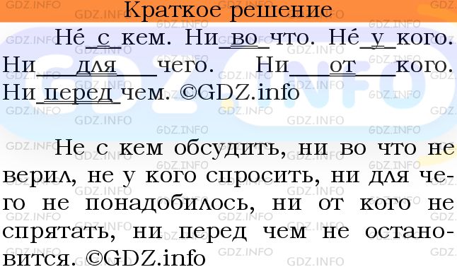 Номер №587 - ГДЗ по Русскому языку 6 класс: Ладыженская Т.А.