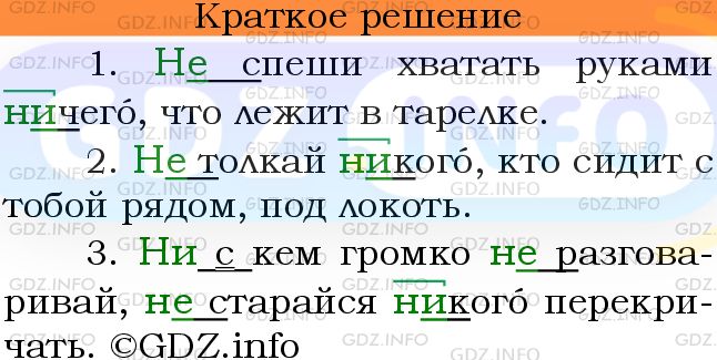 Номер №592 - ГДЗ по Русскому языку 6 класс: Ладыженская Т.А.