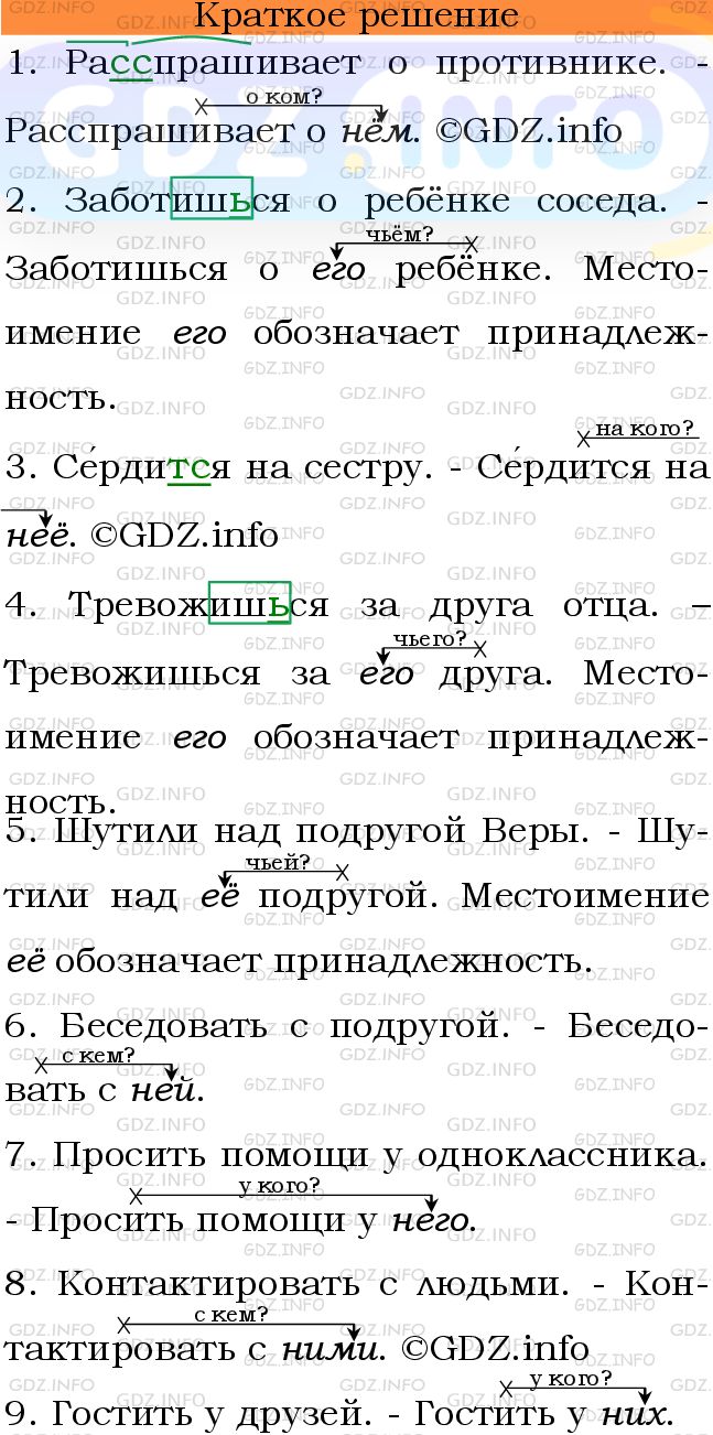 Номер №595 - ГДЗ по Русскому языку 6 класс: Ладыженская Т.А.