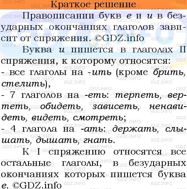 Номер №636 - ГДЗ по Русскому языку 6 класс: Ладыженская Т.А.