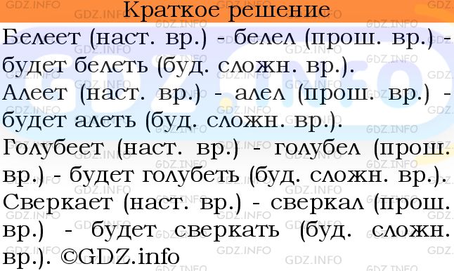 Номер №718 - ГДЗ по Русскому языку 6 класс: Ладыженская Т.А.
