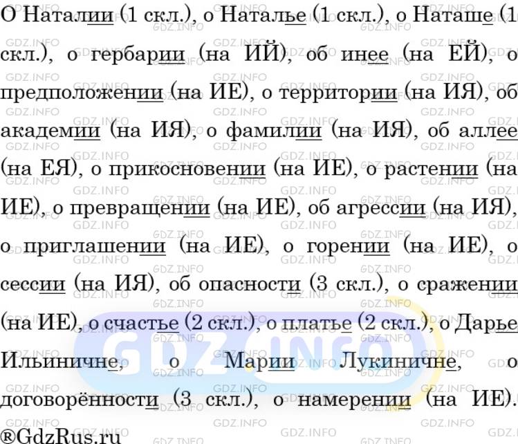 Фото решения 4: Номер №369 из ГДЗ по Русскому языку 6 класс: Ладыженская Т.А. 2024г.