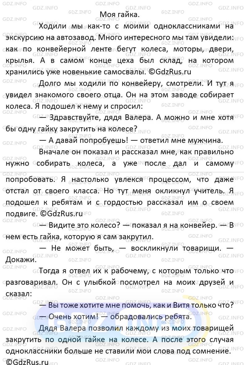 Номер №674 - ГДЗ по Русскому языку 6 класс: Ладыженская Т.А.