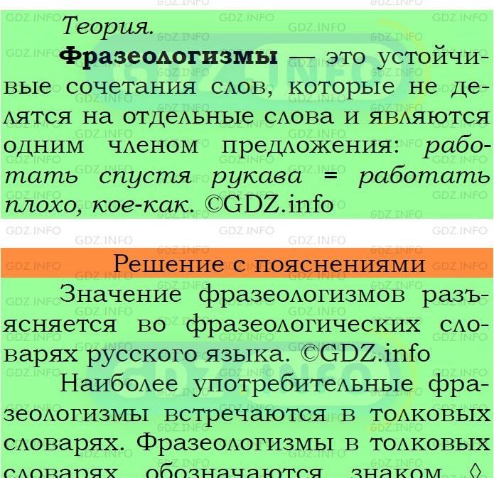 Фото подробного решения: Номер №269 из ГДЗ по Русскому языку 6 класс: Ладыженская Т.А.