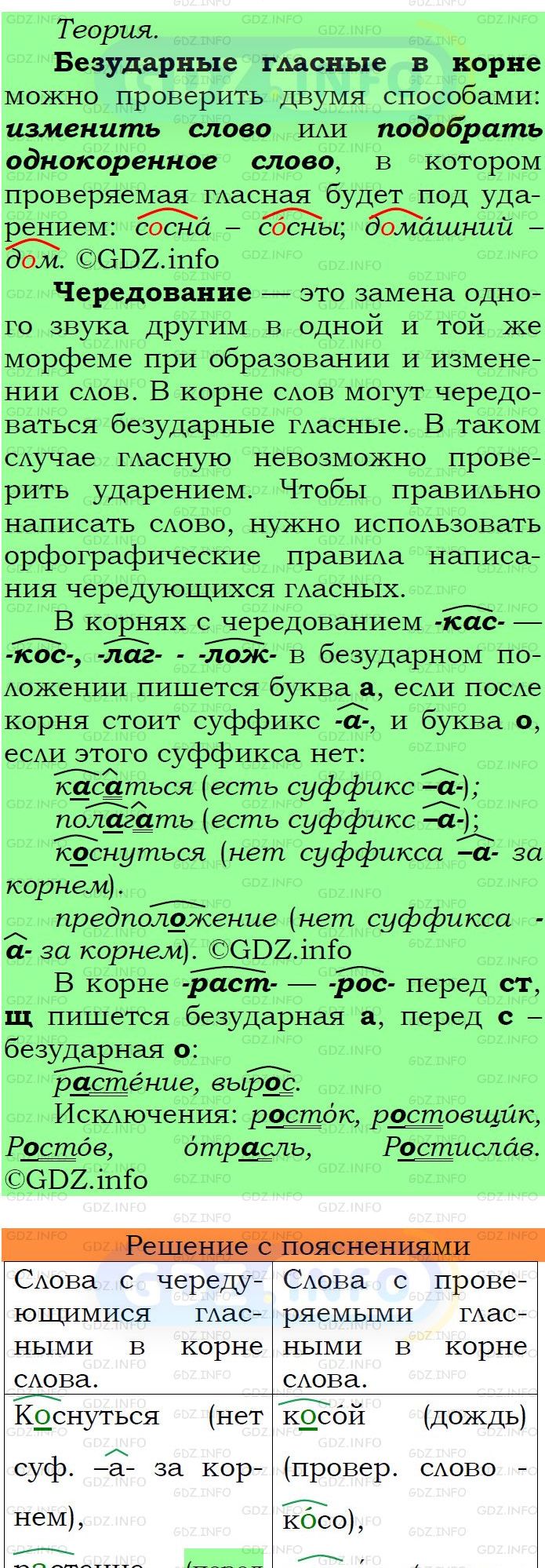 Фото подробного решения: Номер №312 из ГДЗ по Русскому языку 6 класс: Ладыженская Т.А.