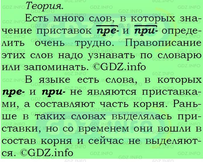Фото подробного решения: Номер №322 из ГДЗ по Русскому языку 6 класс: Ладыженская Т.А.