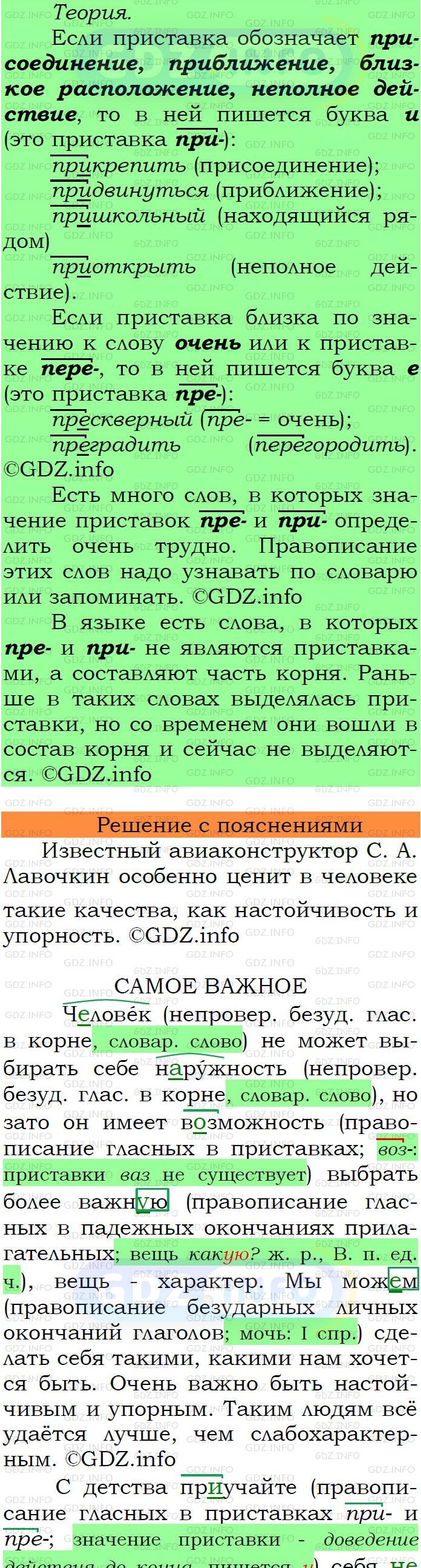 Фото подробного решения: Номер №323 из ГДЗ по Русскому языку 6 класс: Ладыженская Т.А.