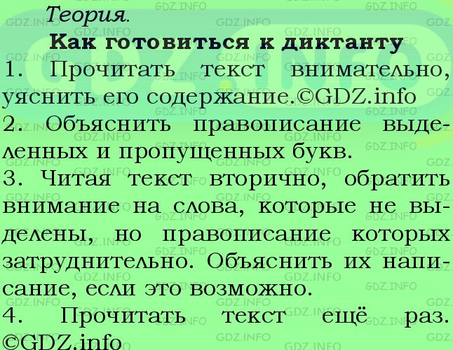 Фото подробного решения: Номер №398 из ГДЗ по Русскому языку 6 класс: Ладыженская Т.А.