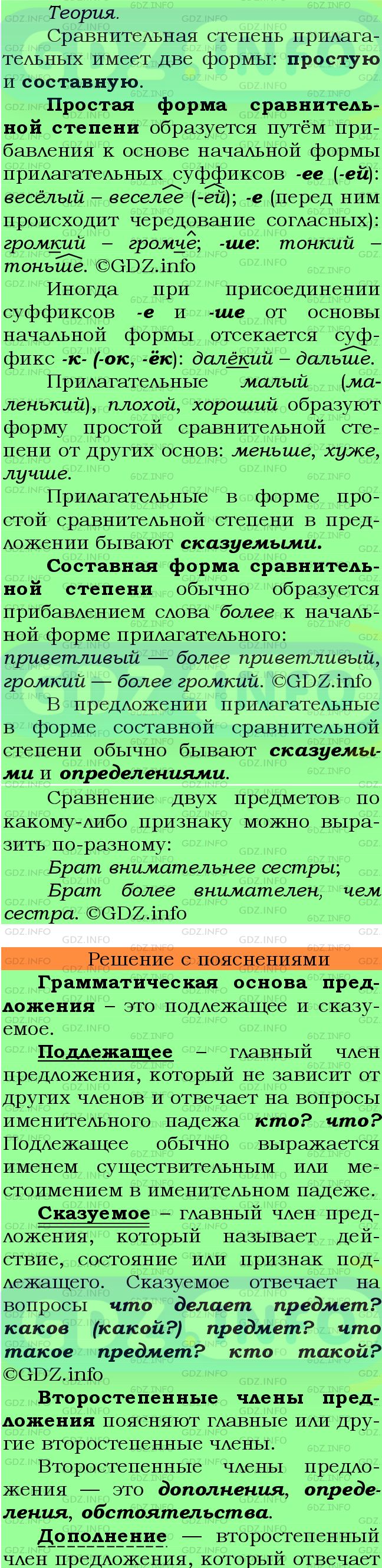 Фото подробного решения: Номер №436 из ГДЗ по Русскому языку 6 класс: Ладыженская Т.А.