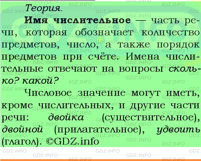 Фото подробного решения: Номер №495 из ГДЗ по Русскому языку 6 класс: Ладыженская Т.А.