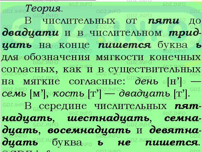 Фото подробного решения: Номер №511 из ГДЗ по Русскому языку 6 класс: Ладыженская Т.А.