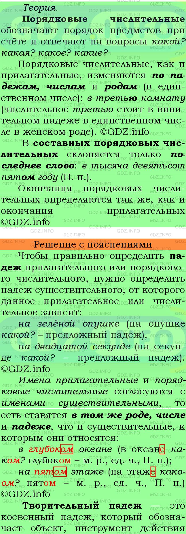 Фото подробного решения: Номер №514 из ГДЗ по Русскому языку 6 класс: Ладыженская Т.А.