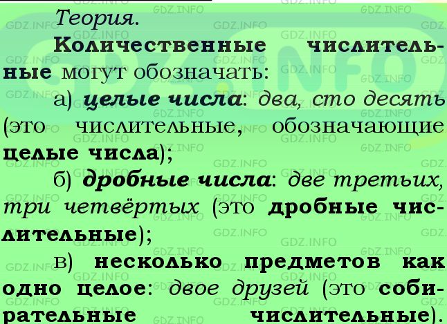 Фото подробного решения: Номер №519 из ГДЗ по Русскому языку 6 класс: Ладыженская Т.А.