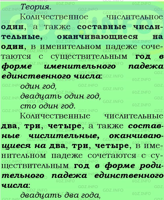 Фото подробного решения: Номер №524 из ГДЗ по Русскому языку 6 класс: Ладыженская Т.А.