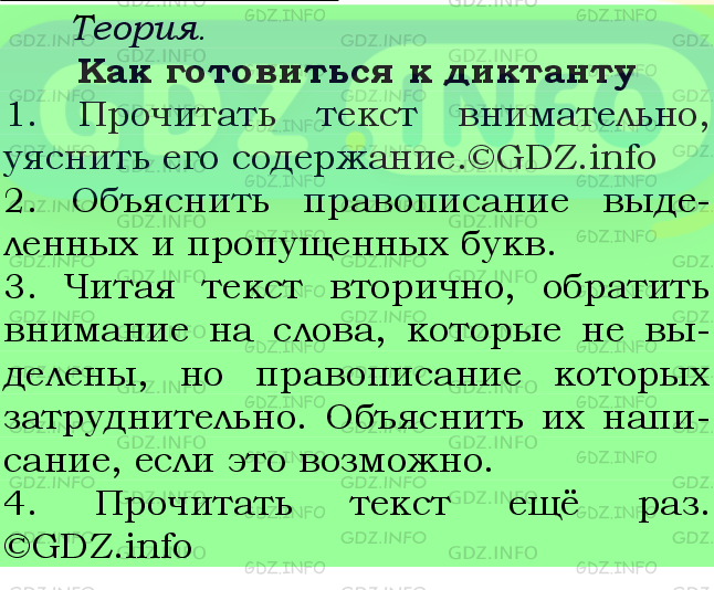 Фото подробного решения: Номер №533 из ГДЗ по Русскому языку 6 класс: Ладыженская Т.А.