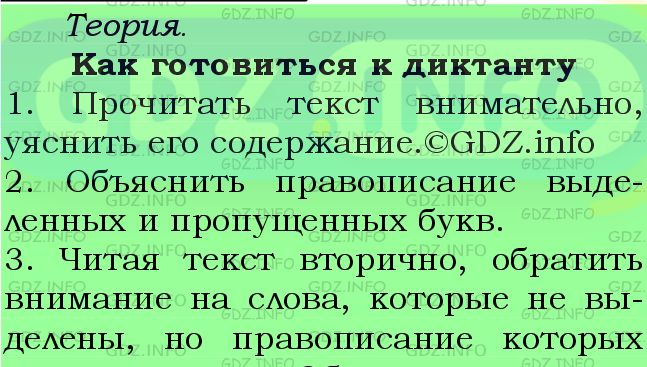 Фото подробного решения: Номер №544 из ГДЗ по Русскому языку 6 класс: Ладыженская Т.А.