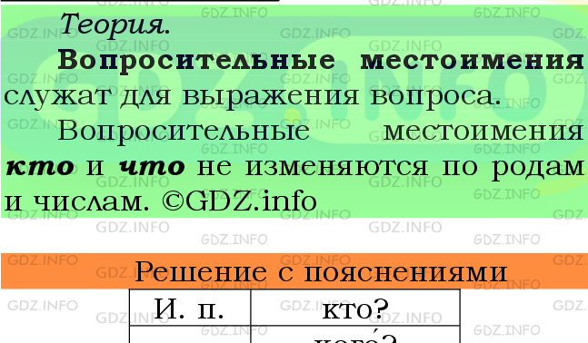 Фото подробного решения: Номер №569 из ГДЗ по Русскому языку 6 класс: Ладыженская Т.А.