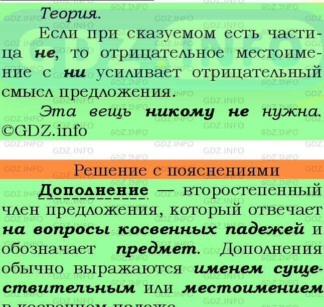 Фото подробного решения: Номер №585 из ГДЗ по Русскому языку 6 класс: Ладыженская Т.А.